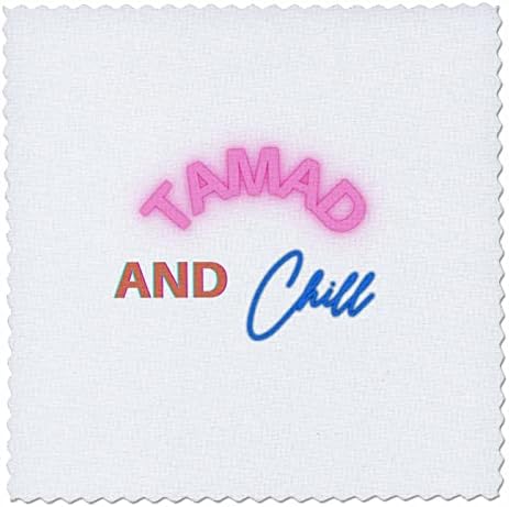 3dRose Marileah - Забавни и сладки рисунки - Квадрати за стеганого одеяла с текстово изображение Tamad и chill (qs-366837-2)