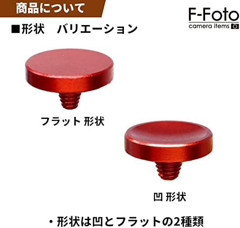 Бутон за плавно освобождаване на затвора F-Foto, която е съвместима с различни камери, Издълбана тип (червен)
