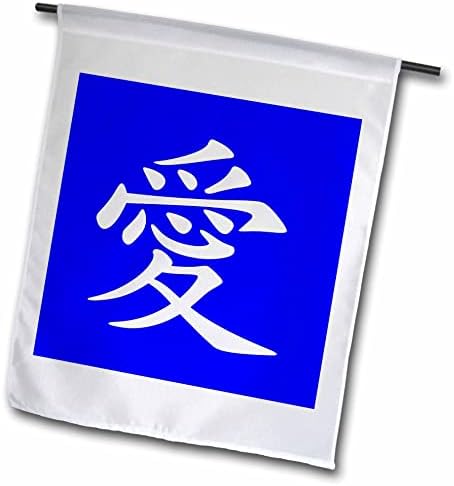 Триизмерна татуировка с китайски Символ на Любовта Бяло мастило - Flags (fl_357152_2)