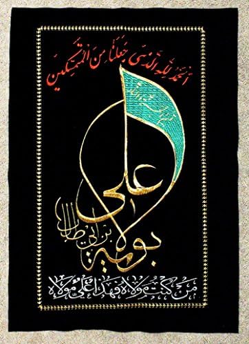 Ислямски шиитски мотиви за бродерия на имам Али (SA) на Черна кадифена кърпа - Размер 27 x 19 см