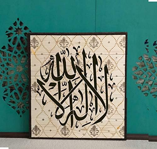 Ислямски Шаблони за стена изкуство - La Verdjiniq Illallah Няма друг Бог, освен Аллах Декор Стих от Корана Сура Шаблони за арабска Калиграфия-Добрият