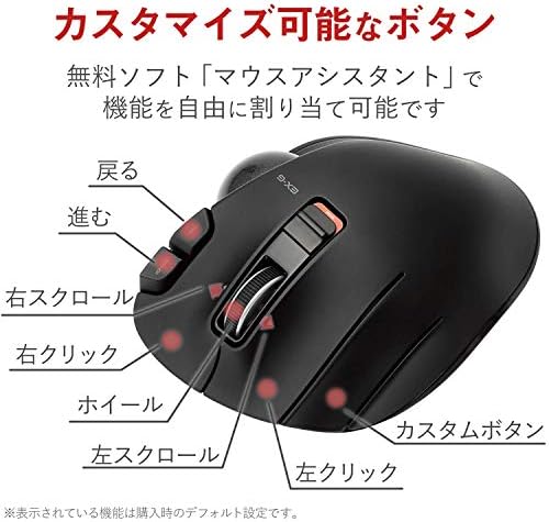 Трекбольная мишката ELECOM EX-G за лявата ръка, безжична, 2.4 Ghz, управление на палеца на M-XT4DRBK и ергономична на диска накладки за трекбольной на мишката, снижающая натовар