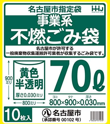Торби за боклук Household Japan YN77, Аксесоари за боклуци кошчета, Жълт, Прозрачен, 2,3 литра (70 литра), Торби за отпадъци, предназначени